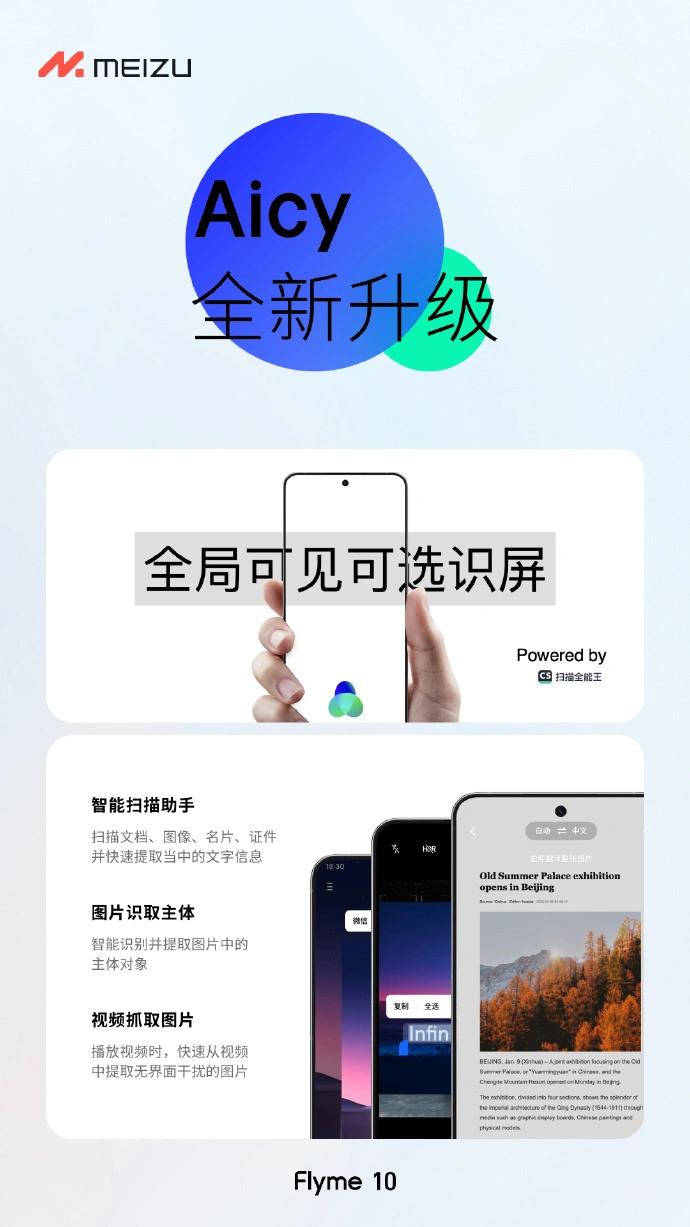 flyme10有哪些新功能 魅族flyme10新增功能及亮点图文盘点介绍