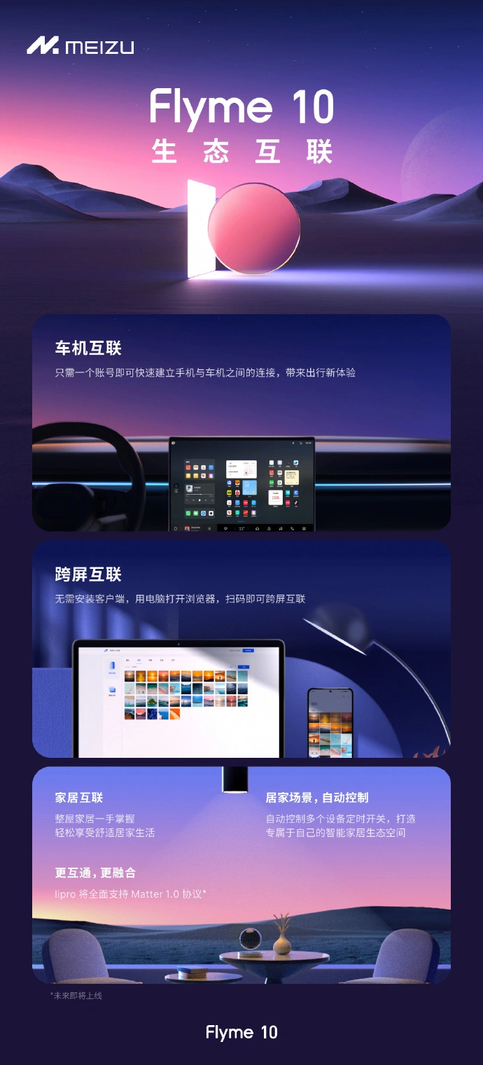 flyme10有哪些新功能 魅族flyme10新增功能及亮点图文盘点介绍