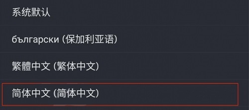 steam手机版怎么调中文界面 steam设置中文教程一览