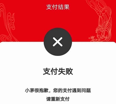 i茅台网络拥堵请稍后再试是怎么回事 i茅台网络拥挤解决方法介绍