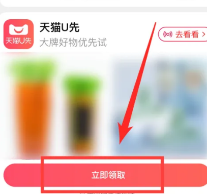 点淘u先试用怎么找 点淘u先试用入口一览