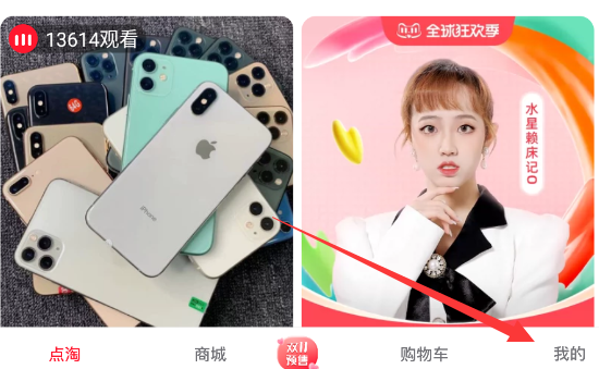 iphone怎么打开点淘悬浮窗口 点淘开启悬浮窗方法一览