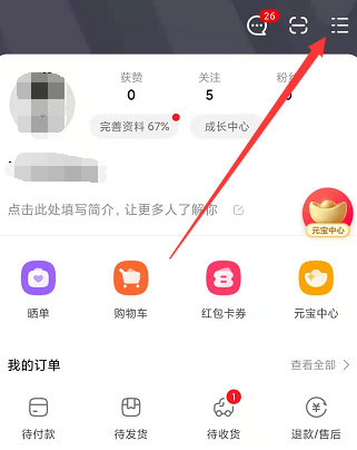 iphone怎么打开点淘悬浮窗口 点淘开启悬浮窗方法一览