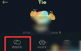 贴贴tietie怎么霸占他的屏幕教程