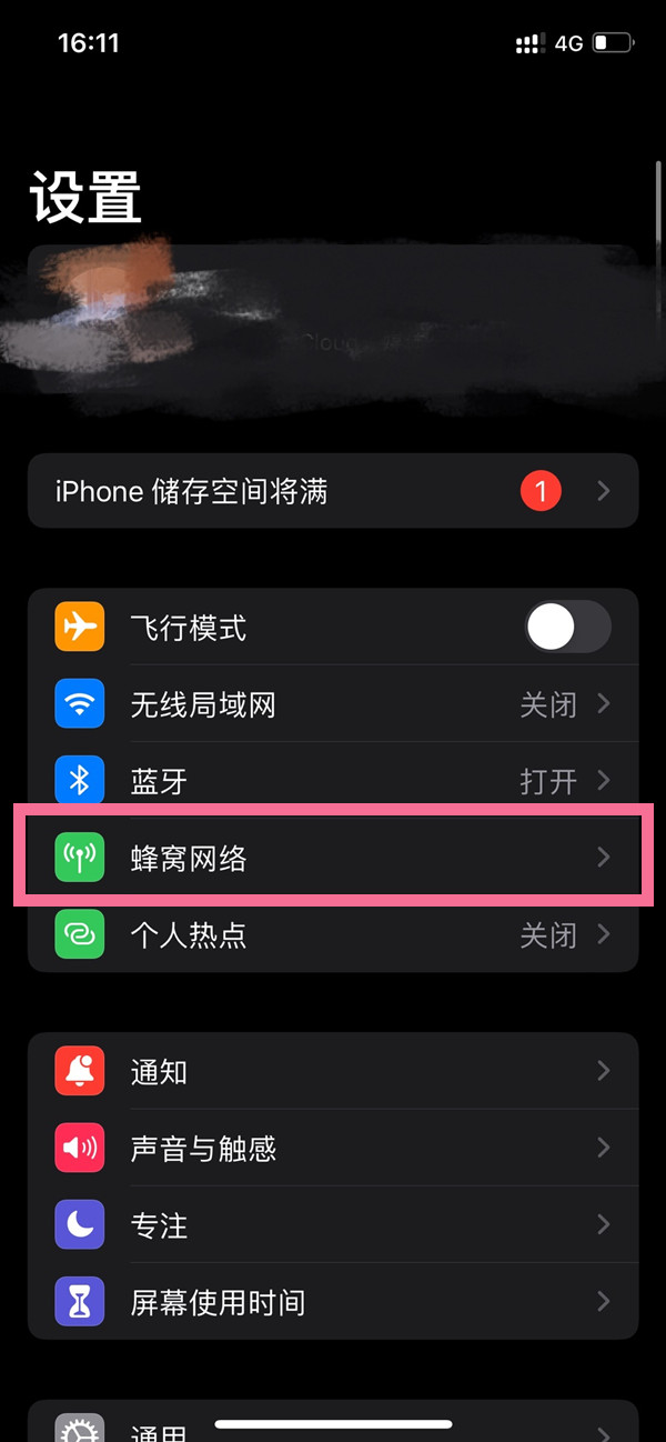 苹果12如何5g改4g？苹果125g改4g方法教程