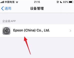 ios15描述文件与设备管理不见了怎么办?苹果ios15系统描述文件与设备管理不见了原因及解决方法截图