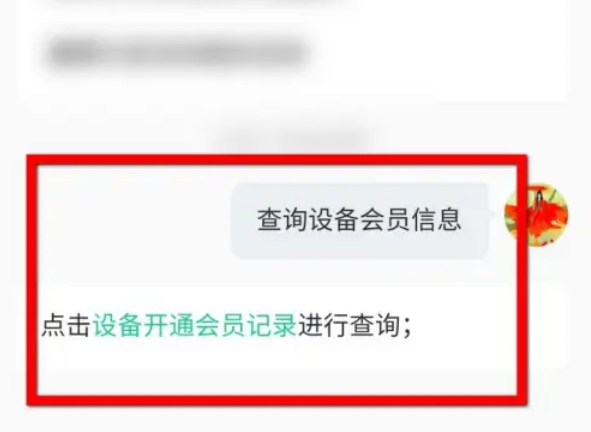 QQ音乐如何查看会员账号 会员账号查看教程分享