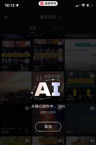 美图秀秀如何生成ai动漫跳舞视频 ai动漫跳舞视频制作方法分享