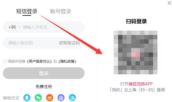 搜狐视频手机端怎么扫描二维码登录电脑端 搜狐视频扫一扫入口介绍