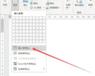 Word2021如何设置表格排序内容 表格排序内容设置步骤一览