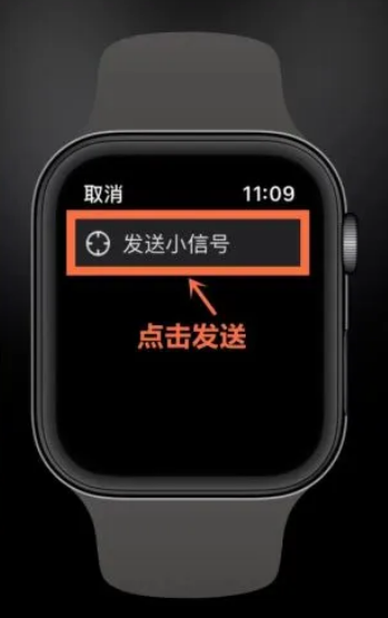 applewatch微信小信号怎么发 微信小信号发送方法详细介绍