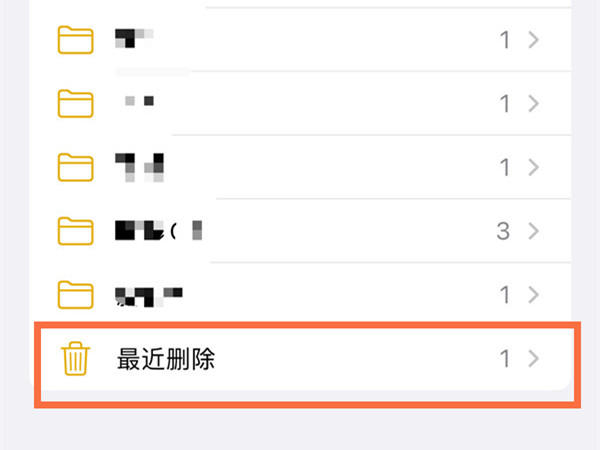 iphone备忘录永久删除怎么恢复?iphone备忘录恢复最近删除文件方法介绍