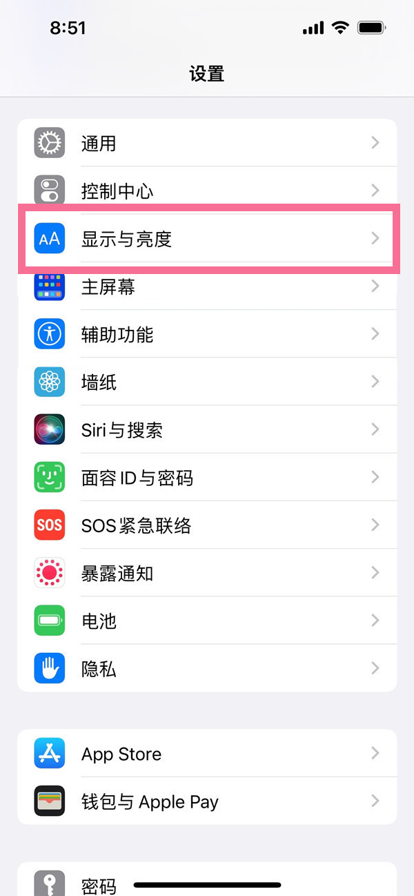 iphone13息屏显示怎么开启?iphone13设置自动息屏时间方法介绍