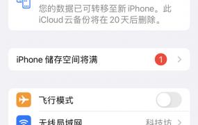 微信发图片icloud同步怎么关?微信发图片关闭icloud同步教程