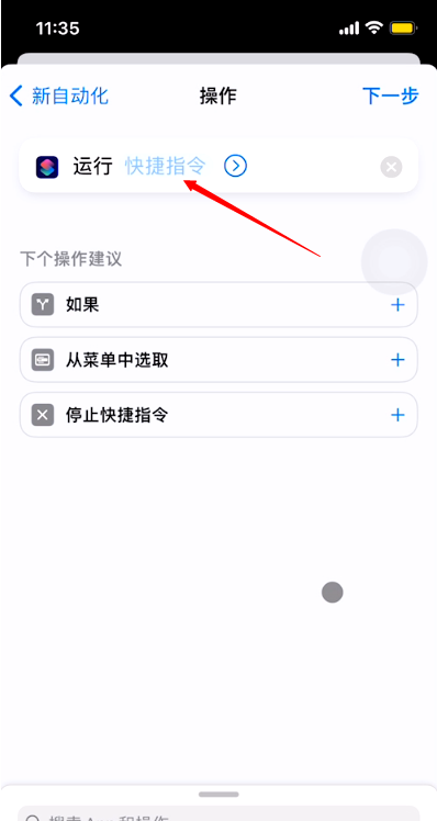 iphone怎样在锁屏壁纸上添加天气？苹果手机锁屏设置天气预报方法介绍截图