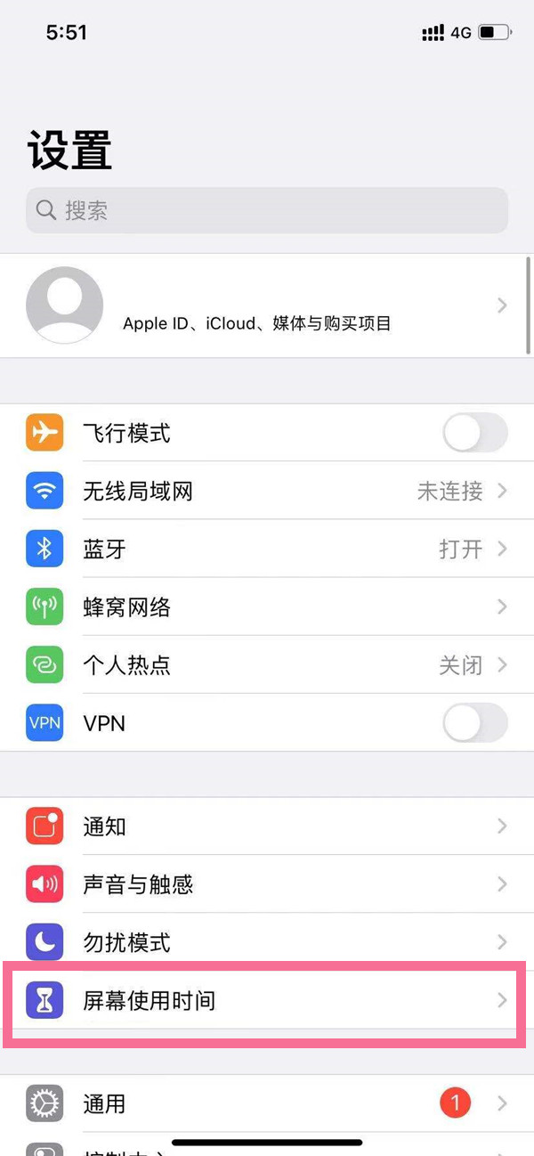 苹果手机如何关闭屏幕使用时间?苹果手机关闭屏幕使用时间步骤介绍