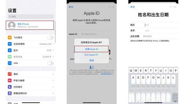 iPhone13怎么注册新ID?iPhone13新ID注册步骤分享截图