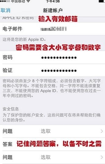 iPhone13怎么注册新ID?iPhone13新ID注册步骤分享截图