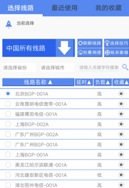 如何修改电脑IP地址 深度IP转换器更换ip地址教程分享