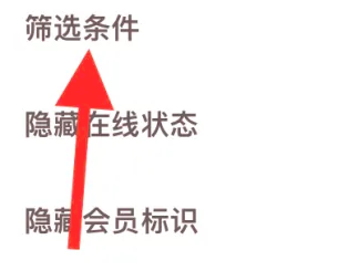 牵手APP在哪修改筛选条件 牵手APP筛选条件设置方法介绍