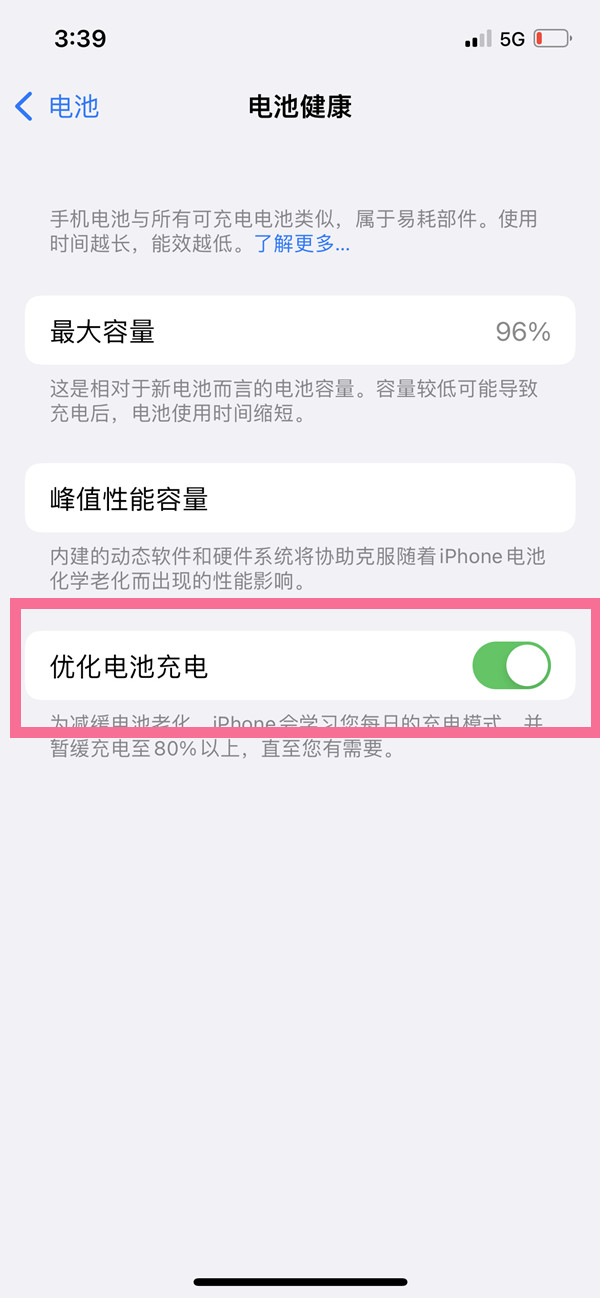 iphone13pro充电保护电池在哪里开启？iphone13pro充电保护电池开启方法截图