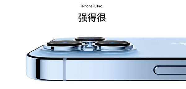 IPhone13pro配置是什么?IPhone13pro配置参数详情截图