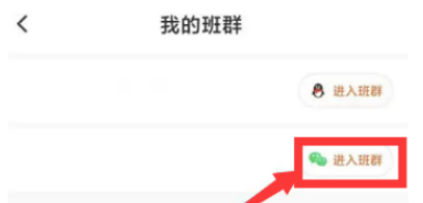 一笑而过app班群在哪 一笑而过班群进入方法介绍