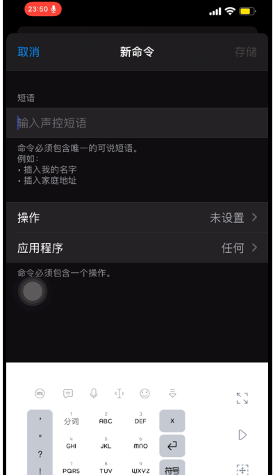 iPhone手机怎样设置语音拍照?iPhone手机语音拍照教程截图