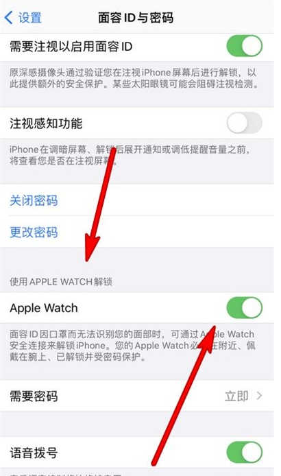 ios15如何设置戴口罩解锁功能?ios15设置戴口罩解锁功能方法介绍截图