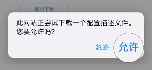 ios15怎么更新?苹果ios 15常见问题解决办法截图