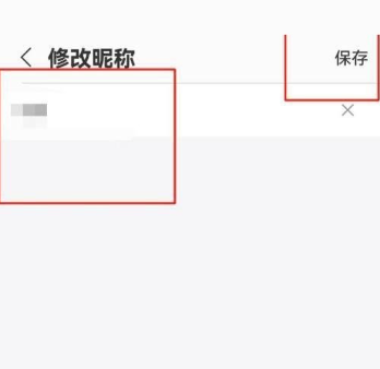 蜻蜓fm如何修改昵称 昵称修改教程一览