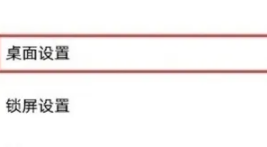 iqoo手机怎么拉长应用图标 iqoo手机设置应用图标大小方法介绍