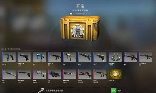 csgo新人开箱子容易出金嘛 csgo新手开箱子开哪个好