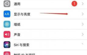 iPhone亮屏时间在哪里设置?iPhone亮屏时间设置方法