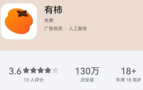 有柿是什么软件？有柿app是干嘛的？