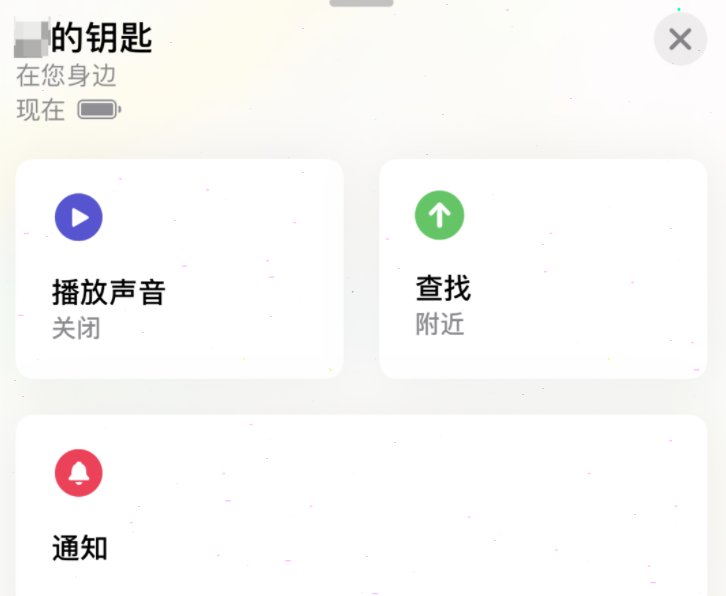 airtag如何精确查找?airtag精确查找方法步骤截图