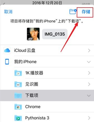 iphone照片内存怎么查看 iphone查询照片大小方法截图