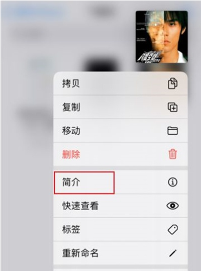 iphone照片内存怎么查看 iphone查询照片大小方法截图