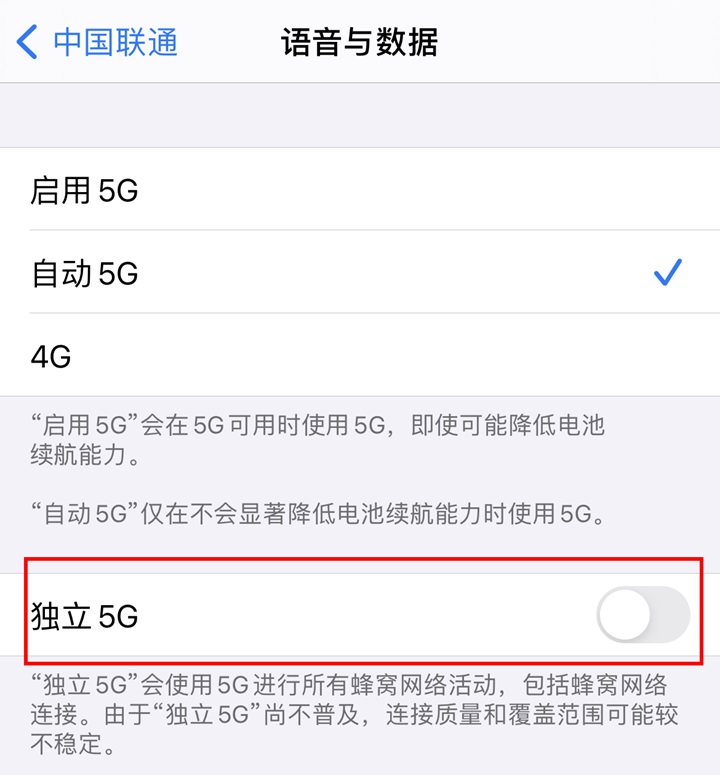 OS14.3支持双卡独立5G吗 IOS14.3有双卡独立5G功能吗截图