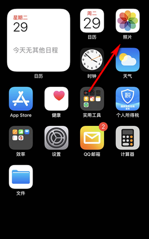 ios14相册组件怎么自定义照片 ios14自定义相册小组件图片方法截图