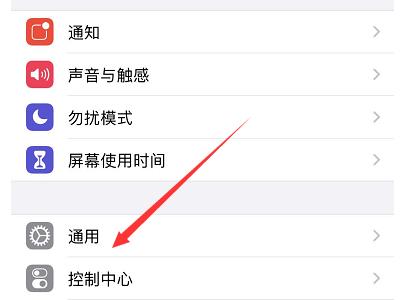 苹果怎么更新ios14?苹果更新ios14的简单方法截图