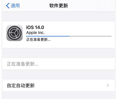 苹果怎么更新ios14?苹果更新ios14的简单方法截图