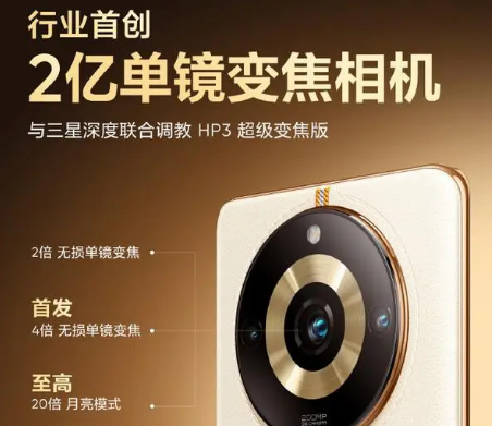 真我Realme11是什么屏幕 Realme11屏幕生产商是哪里