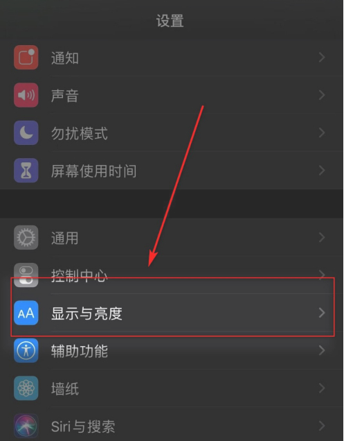 iPhone12自动调节亮度怎么关 iPhone12自动调节亮度关闭方法截图
