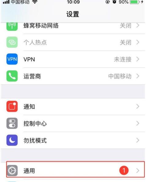 iPhone11pro max打开来电闪光灯的方法介绍截图