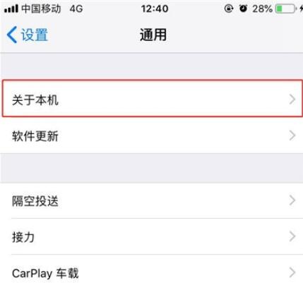 iphone11手机序列号的查看方法步骤截图