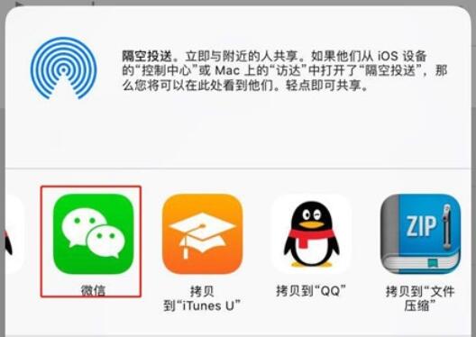 iPhone11pro max将录音文件分享的操作方法截图