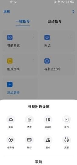 breeno语音怎么卸载怎样指令怎么关闭?breeno语音卸载方法截图