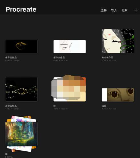 procreate怎么填色?procreate里填色的方法步骤截图