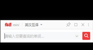 网易有道词典电脑版如何开启悬浮窗 网易有道词典电脑版进入mini模式方法介绍